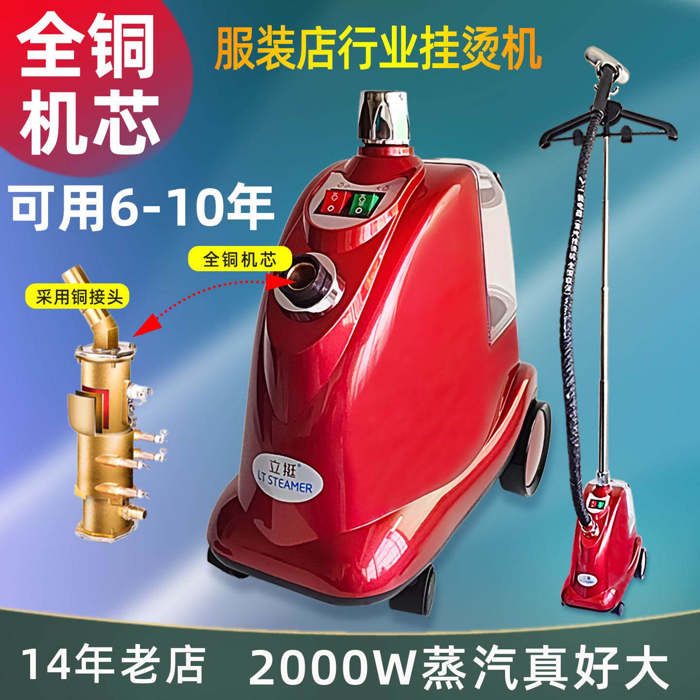 上海立挺挂烫机蒸汽熨斗家用服装店大功率商用立式挂烫一挺挂烫机