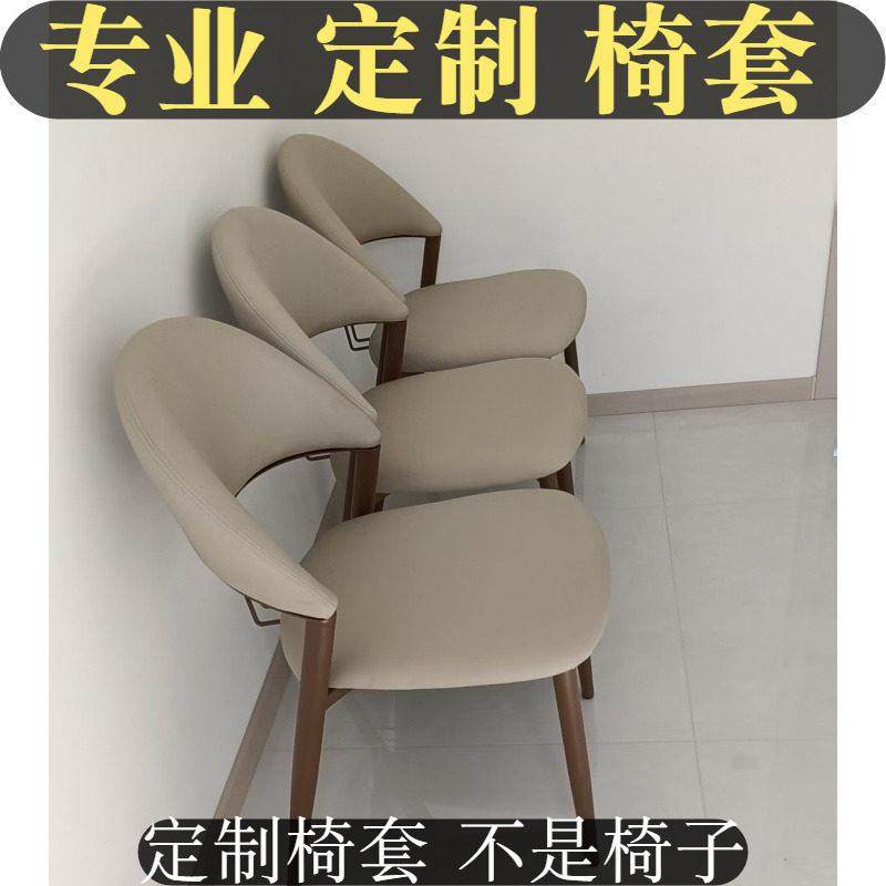椅子套定制镂空弧形椅子罩轻奢餐椅坐垫餐椅套罩高级感座椅靠背套,居家布艺,椅套/椅垫,淘宝优惠券,粉丝福利购,淘宝优惠卷