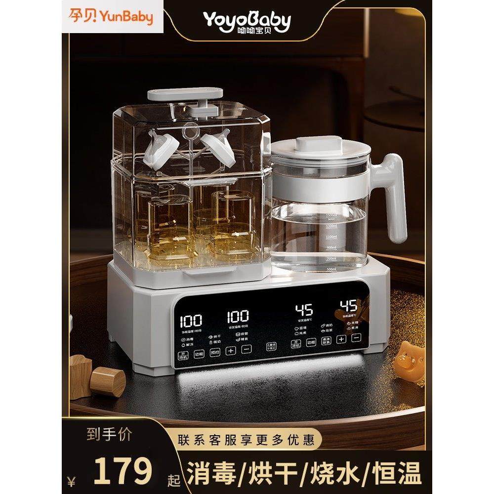 孕贝宝宝奶瓶消毒器烘干三二合一调奶器温奶器一体机暖奶器婴儿恒