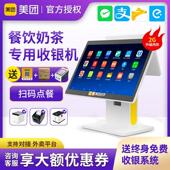 美团外卖收银一体机快餐饮奶茶店点餐机超市便利店收款 机触摸屏