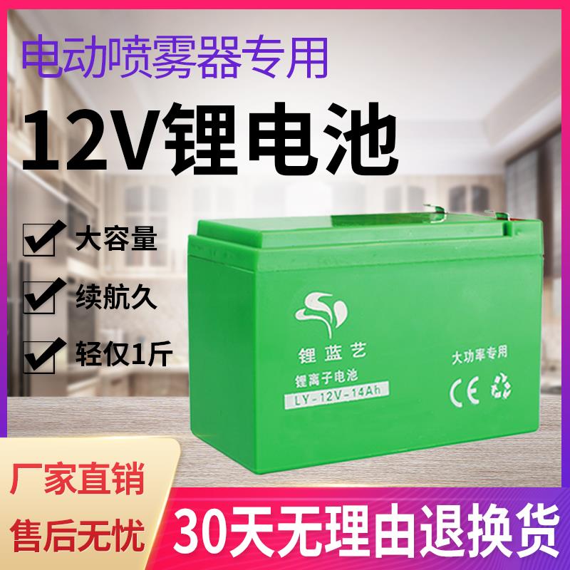 电动喷雾器 配件 锂电池蓄电池电瓶喷雾器农用电池电动喷雾器电池