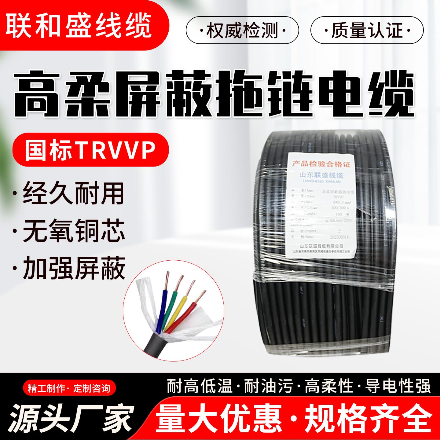 TRVVP国标拖炼屏蔽电缆2-26芯*0.2-6方铜芯机械控制手信号屏蔽线