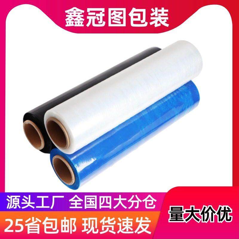 缠绕膜50cm 快递打包膜工业塑料包装膜拉伸PE保鲜膜大卷380米,包装,缠绕膜,淘宝优惠券,粉丝福利购,淘宝优惠卷