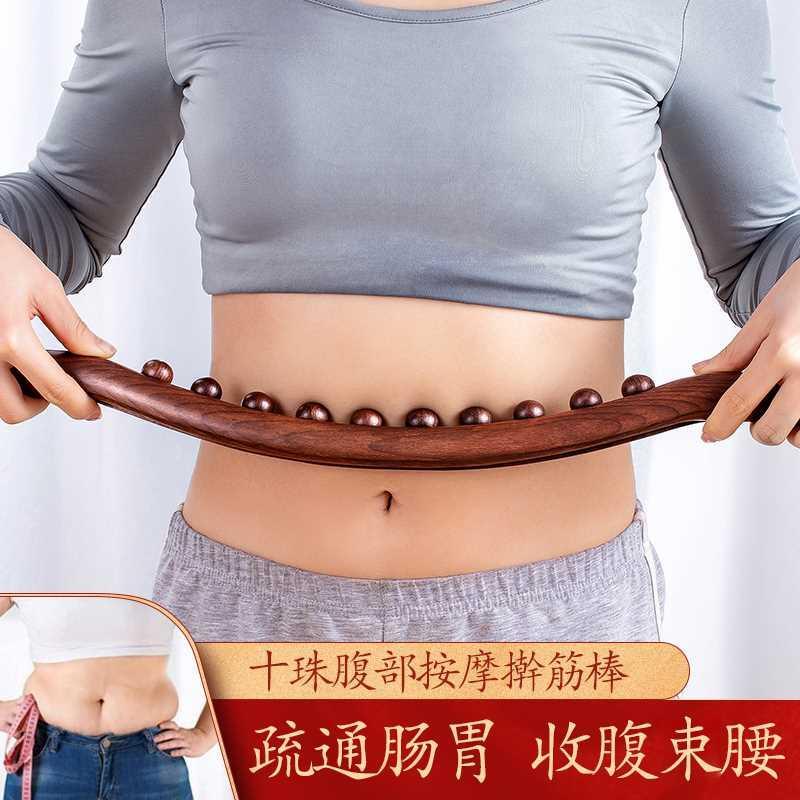 榉木擀筋棒腹部按摩器揉肚子神器经络刷带脉疏通工具刮痧仪推腹棒