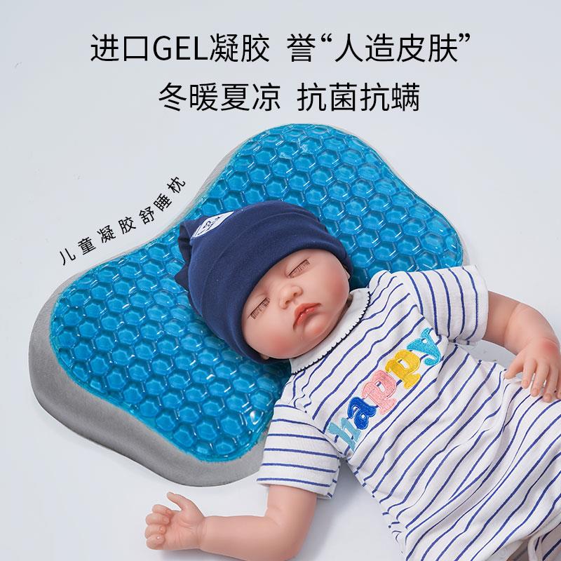 婴儿凝胶定型枕儿童枕头记忆棉抗菌防螨枕芯宝宝护颈椎睡眠可拆洗