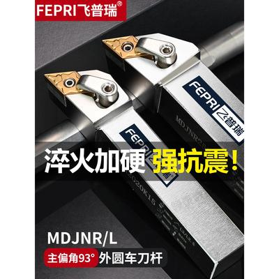 数控刀架93度外车刀Mdjnr2020K15防震车床夹Dnmg 150408方形