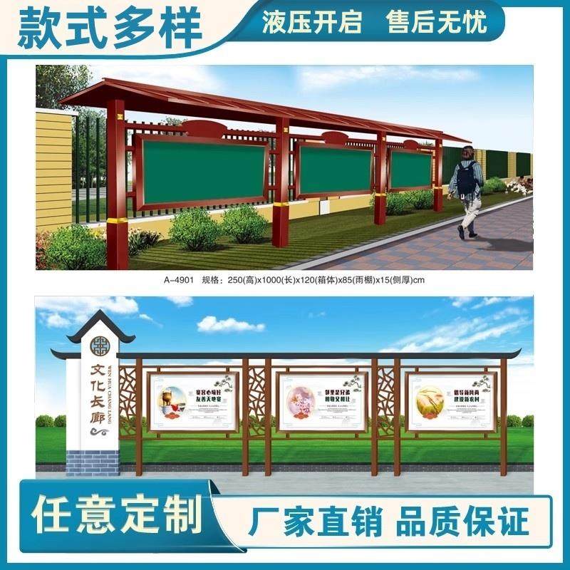 户外校园工厂烤漆液压开启式党建公示栏架定做不锈钢公告栏宣传栏