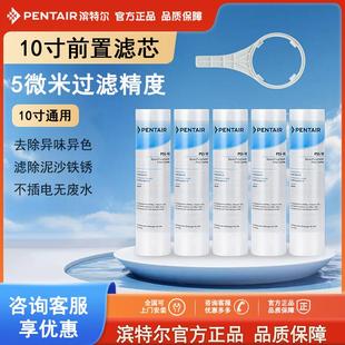 滨特尔爱惠浦净水器PP棉滤芯10寸前置过滤器20寸5微米1微米通用芯