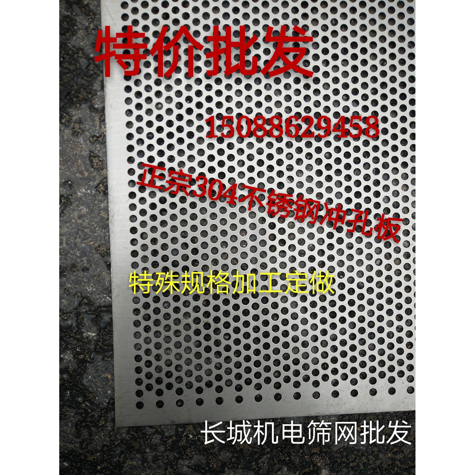 现货304不锈钢冲孔网板洞洞板圆孔网0.8mm-2mm厚3孔5孔8孔1-10孔