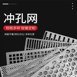 304不锈钢冲孔网板圆孔过滤筛网吸隔音铝板穿孔板镀锌金属钢上海