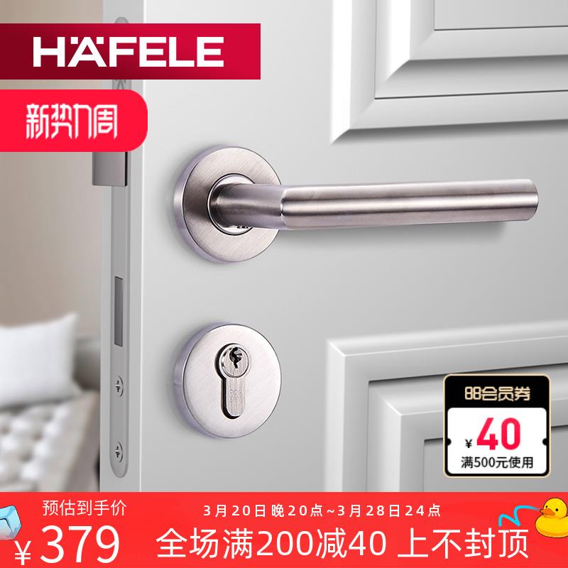 德国海福乐HAFELE不锈钢执手锁分体锁房门锁拉丝把手室内门锁把手