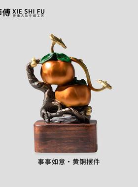 谢师傅黄铜家居葫芦摆件客厅玄关入宅乔迁公司轻奢高档开业礼品