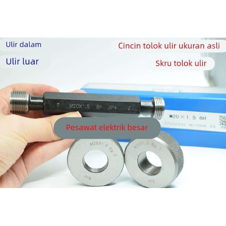 正宗成量螺纹环规塞规通止规M12x1.75 M12x1.5 M12x1.25 M12x1