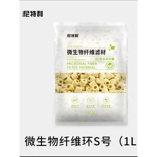 包邮 尼特利过滤环微生物球滤材纤维陶瓷球过滤材料鱼缸净水