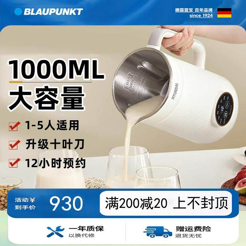 德国蓝宝破壁机家用多功能全自动小型新款豆浆机榨汁机料理机,厨房电器,破壁机,淘宝优惠券,粉丝福利购,淘宝优惠卷