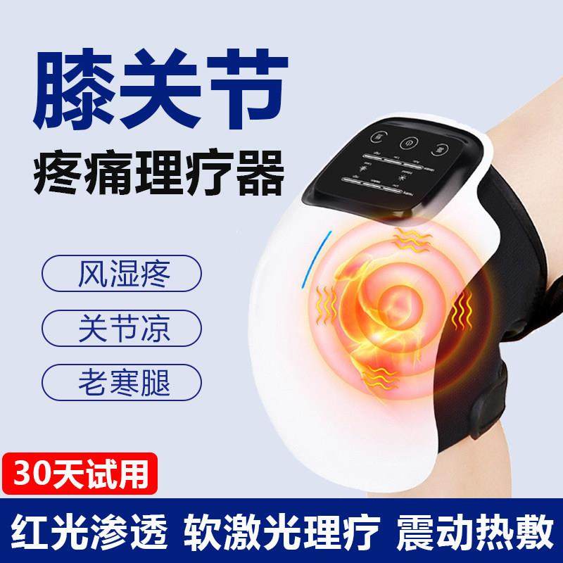 膝盖按摩仪器关节疼痛损伤理疗神器积液护膝半月板热敷老寒腿