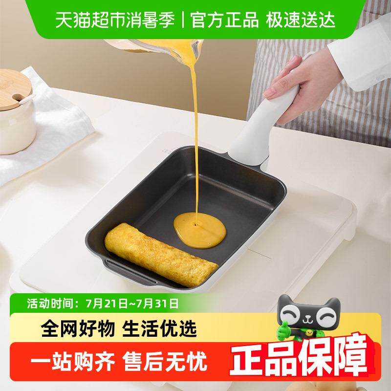 Jeetee吉特有钛陶瓷玉子烧锅家用平底煎锅不沾锅煎蛋神器小煎锅