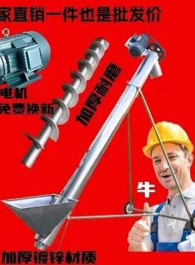 绞龙吸粮机玉米上料机提升机输送机抽粮机家用小型螺旋吸力新厂家