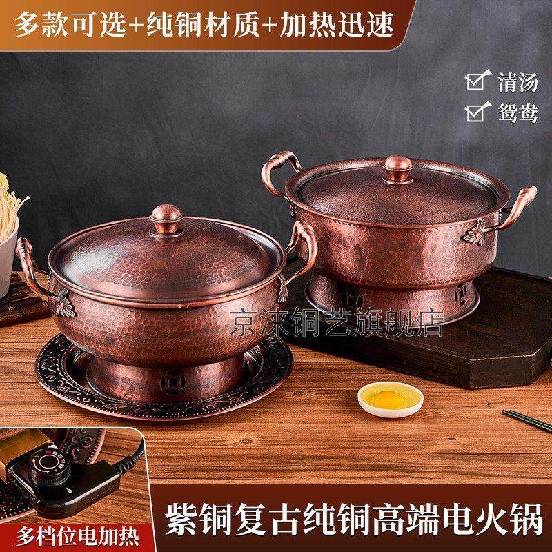 新品紫铜插电多用锅铜火锅鸳鸯锅煲汤炒菜涮肉一体锅纯铜加厚家用,厨房/烹饪用具,火锅,淘宝优惠券,粉丝福利购,淘宝优惠卷