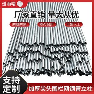 尖头围栏立柱杆铁丝网镀锌空心钢管圆管方管葡萄架菜园篱笆固定杆