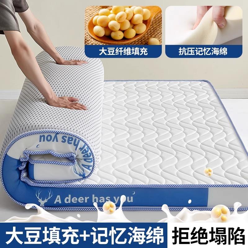 家用卧室海绵床垫记忆棉大学生宿舍上下铺护腰榻榻米软垫子加厚款