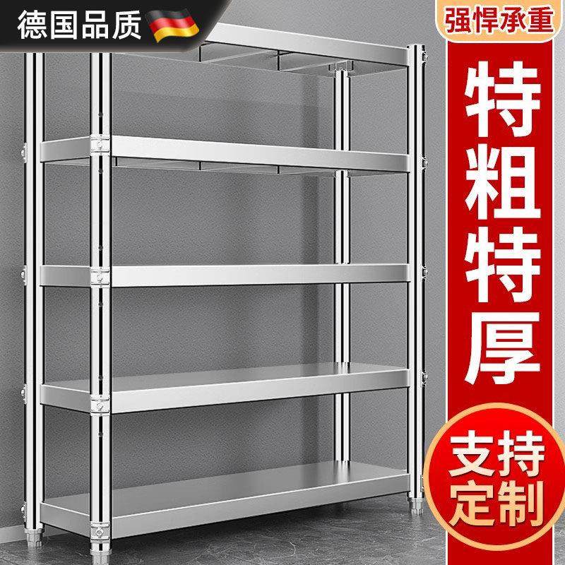 德国新款不锈钢置物架落地多层五层柜锅架子微波炉收纳层架家用货,厨房/烹饪用具,厨房置物架/置物柜/角架,淘宝优惠券,粉丝福利购,淘宝优惠卷