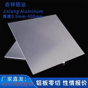 6060T5 6061t65 6101 6063 6014铝棒 铝合金铝板AL6005 6A02 6082