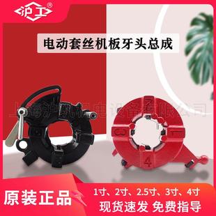 沪工电动切管套丝机板牙头总成2/3/4寸机头套4分管配件65专用大齿