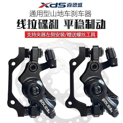 喜德盛登山自行车碟煞器煞车配件代驾电动车碟煞套装登山车煞车夹