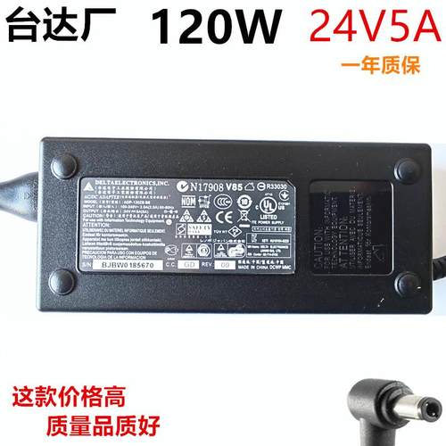 台达24V5A电源适配器24V4A液晶显示器3A2A水泵净水器795电机电源