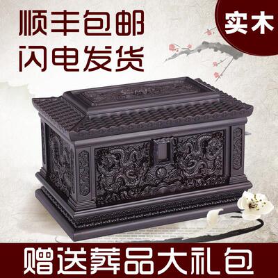 殡葬用品 骨灰盒 寿盒 整体实木黑檀木 紫檀木 老人寿材 顺丰包邮