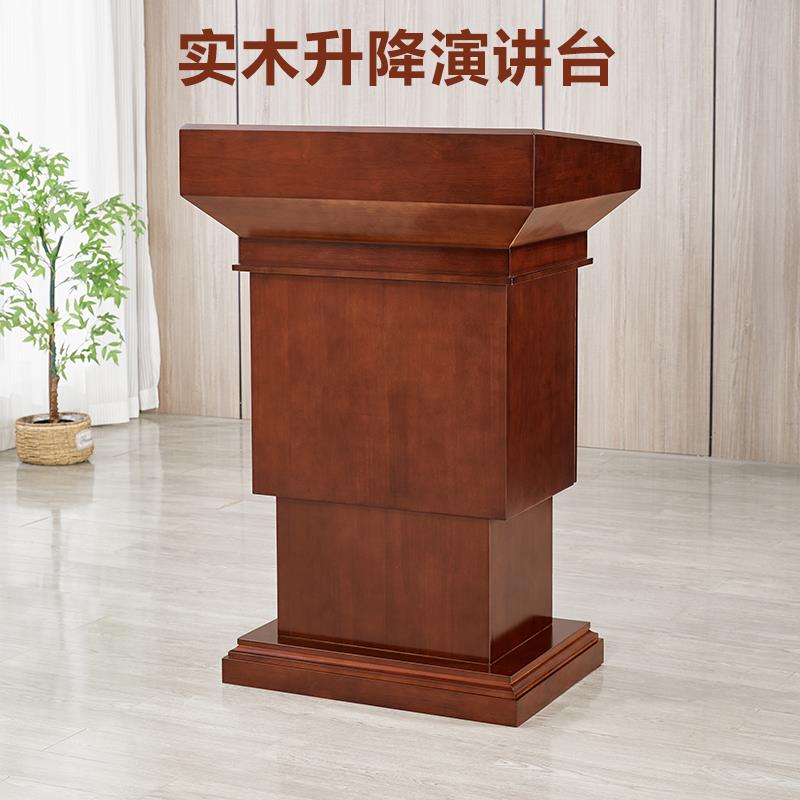 实木升降演讲台大型会议室发言台电动可遥控多媒体中式主席主持台