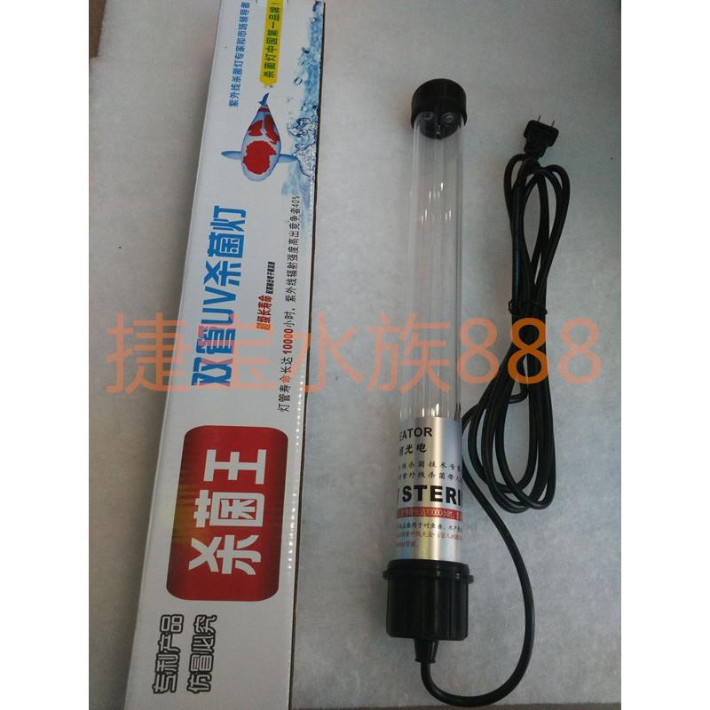 创朗uv杀菌灯户外鱼池紫外线除藻内置潜水式锦鲤池鱼缸专用灭菌灯