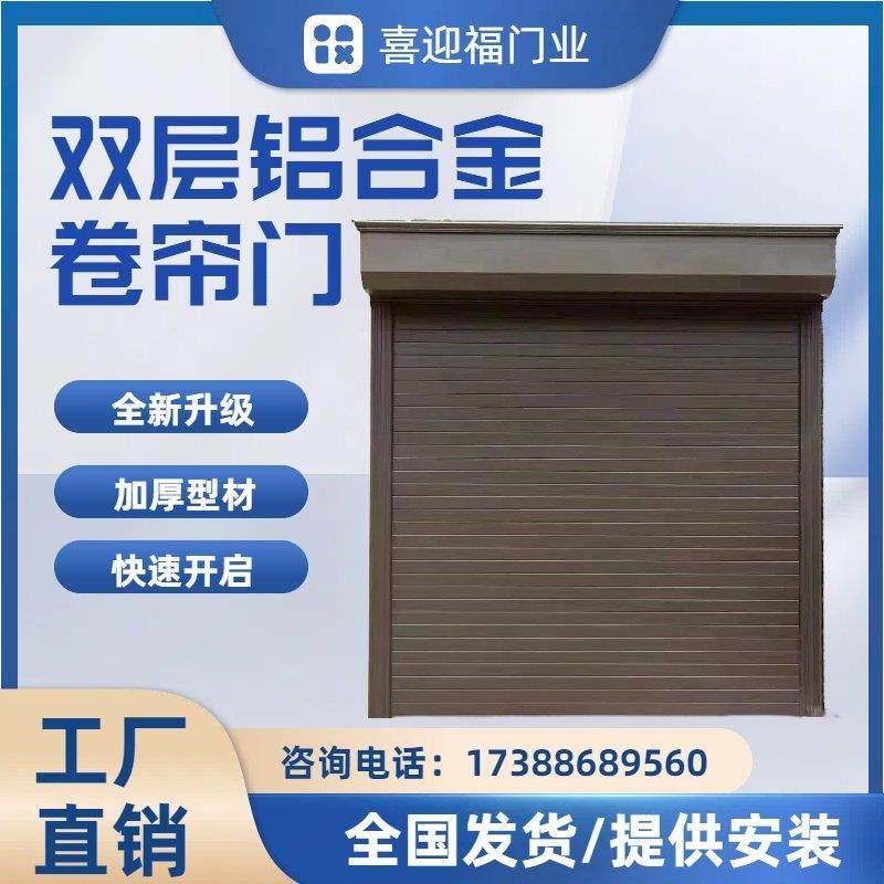 铝合金电动卷帘门不锈钢卷闸门自动卷帘门定制商铺车库门彩钢卷闸,全屋定制,进户门,淘宝优惠券,粉丝福利购,淘宝优惠卷