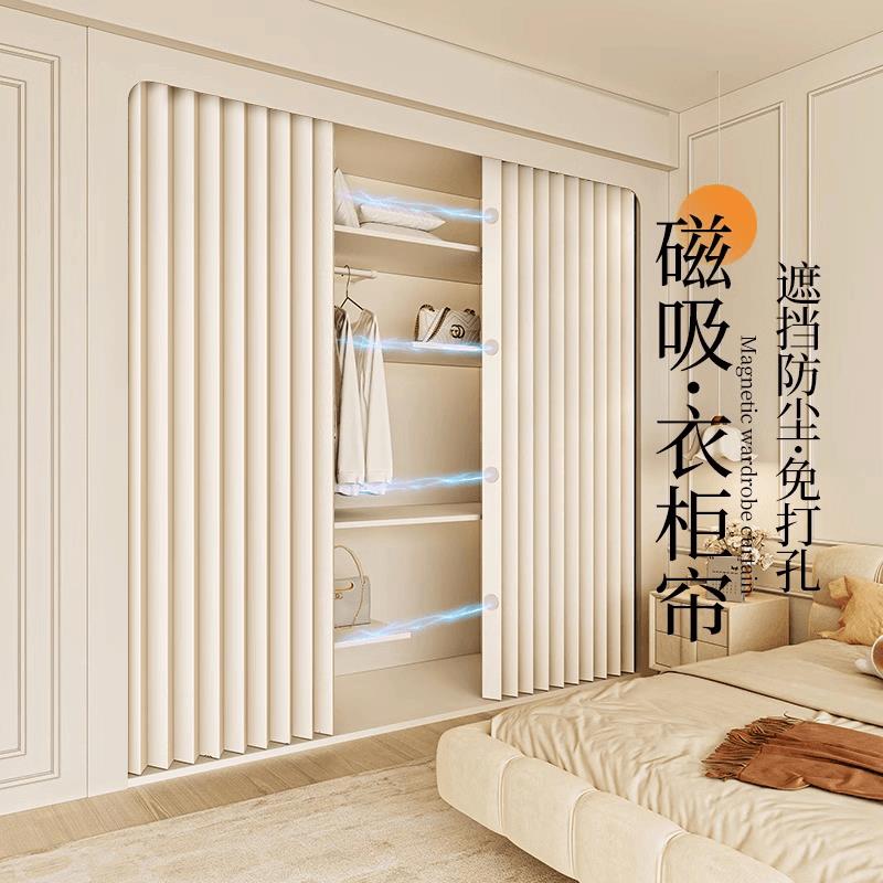 开放式衣柜遮挡帘无门柜子防尘门帘免打孔衣帽间磁吸折叠帘隔断窗