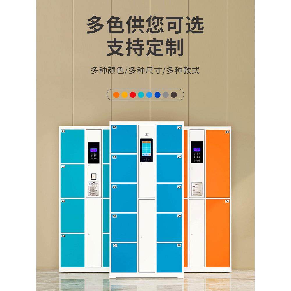 电子存包柜手机扫码智能商场红外条码指纹人脸识别超市寄存储物柜