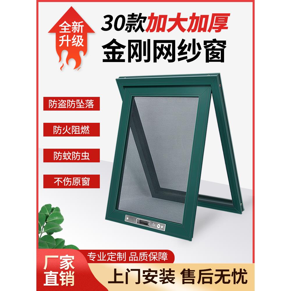 框架不锈钢金刚网窗定制纱布防蚊打孔无框架中间框架儿童保护可拆