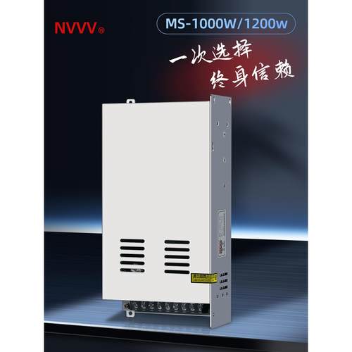 NVVV MS-1000W2000W-24V36V48V60V工控监控LED摄像AC转DC开关电源