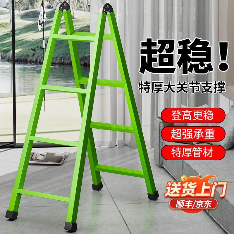 梯子家用折叠梯加厚加粗工程专用人字梯碳钢多功能直梯新型轻便携