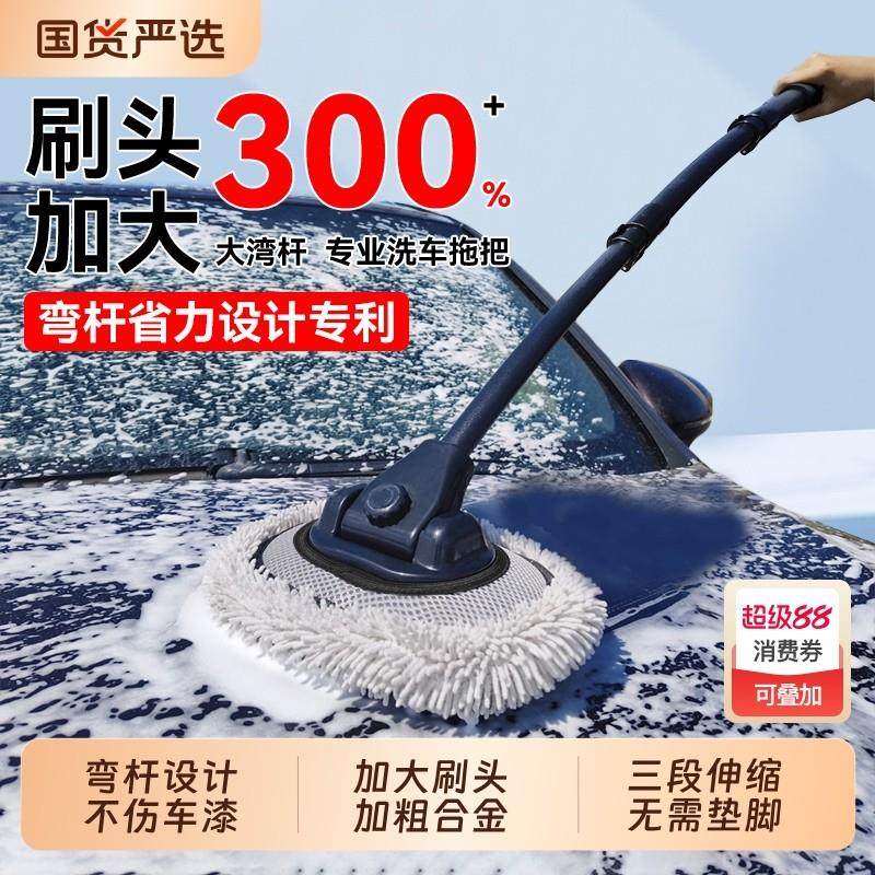 高端汽车弯杆洗车拖把车用软毛不伤车漆雪尼尔擦车刷子掸子专业,汽车用品/电子/清洗/改装,车刷,淘宝优惠券,粉丝福利购,淘宝优惠卷