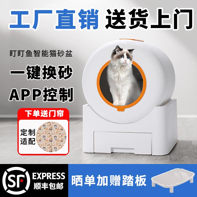 全自动猫砂盆智能猫厕所猫咪用品全封闭式超大号防外溅电动铲屎机