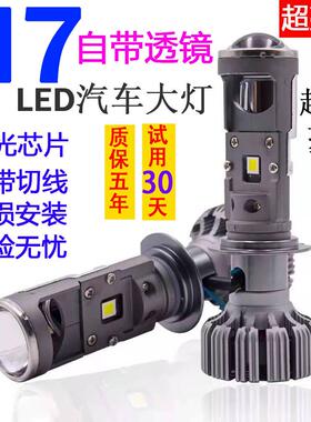 LED汽车大灯H7自带双光透镜激光超亮强光 H4远近一体小车摩托通用