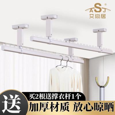 晾衣杆阳台顶装单根室内悬挂固定式吸晒凉衣架家用打孔晾衣架吊杆