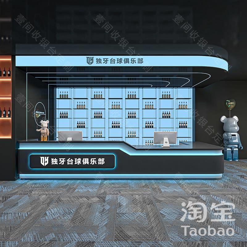 工业风台球厅吧台收银台电竞网咖前台接待台棋牌室健身房吧台定制