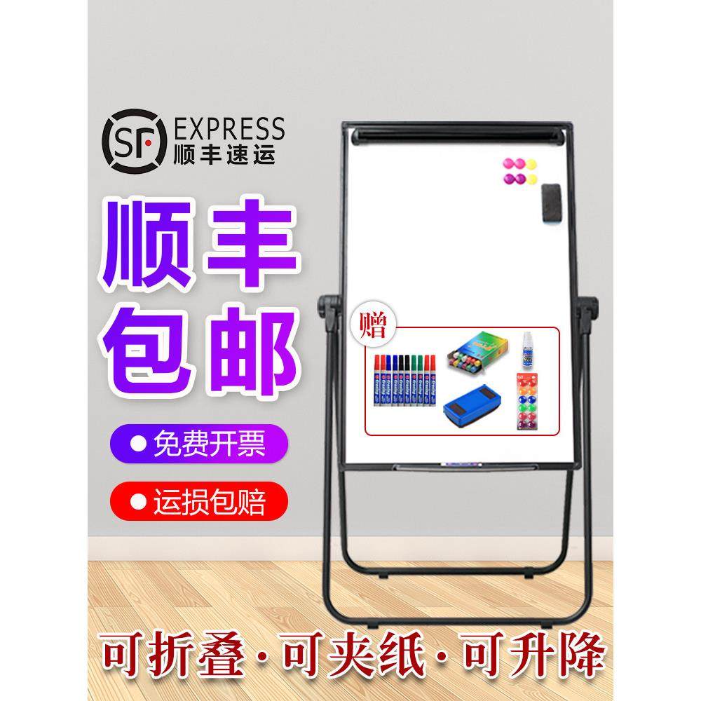 U型支架白板写字板支架式家用儿童可升降折叠教学办公磁性双面会,文具电教/文化用品/商务用品,白板,淘宝优惠券,粉丝福利购,淘宝优惠卷