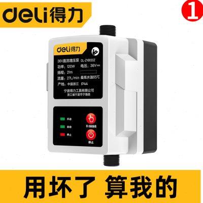 得力电热水器专用增压泵家用全自动静音自来水增压器洗澡加压水泵