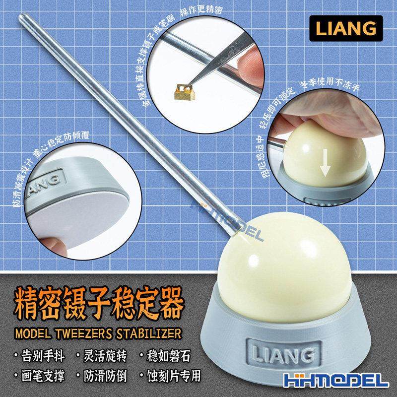 恒辉模型 LIANG 0222-0223 蚀刻片制作用精密镊子稳定器 笔涂手垫,模玩/动漫/周边/娃圈三坑/桌游,模型制作工具/辅料耗材,淘宝优惠券,粉丝福利购,淘宝优惠卷