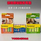 德国soft隔音耳塞防噪音专业降噪静音睡觉睡眠呼噜学习宿舍消音