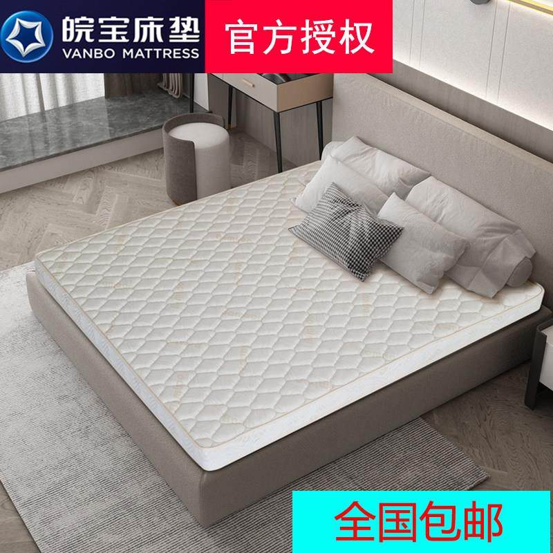 皖宝床垫天然椰棕垫硬垫乳胶席梦思儿童老人护脊正品,住宅家具,弹簧床垫,淘宝优惠券,粉丝福利购,淘宝优惠卷