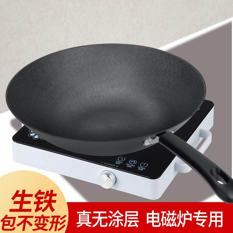 老式生铁炒锅平底纯铁电磁专用炒菜锅无涂层铸铁锅不变形灶具圆底,厨房/烹饪用具,炒锅,淘宝优惠券,粉丝福利购,淘宝优惠卷